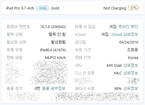 아이패드 프로9.7 1세대 32G 셀룰러 골드 팝니다.